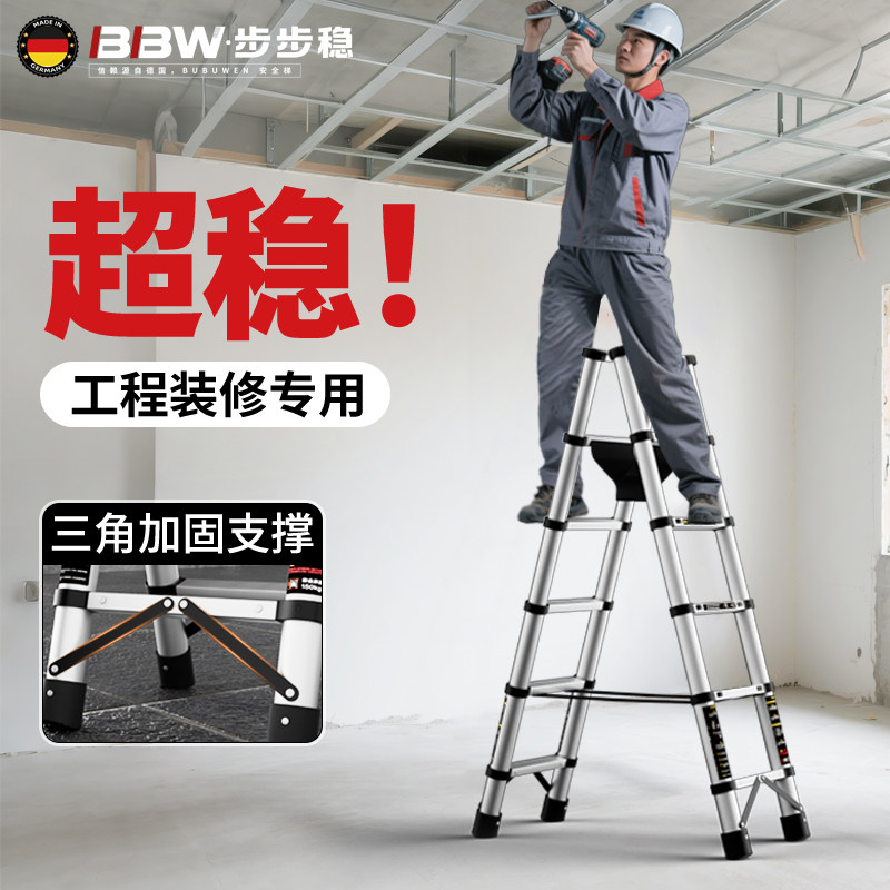 步步稳折叠伸缩梯电工专用铝合金可行走家用折叠梯人字梯加厚工程