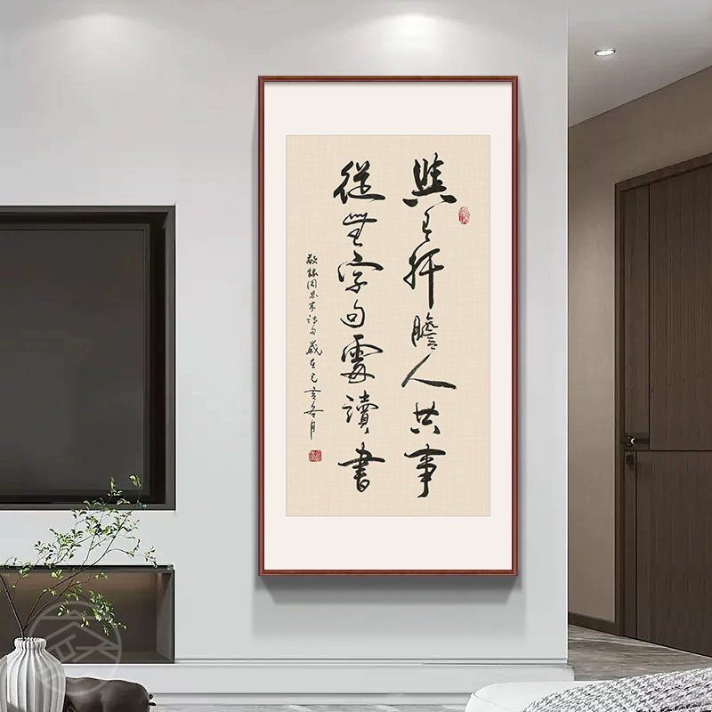 新中式客厅书法作品挂画茶室办公室墙面装饰壁画书房玄关字画定制