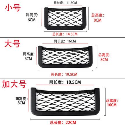 汽车内手机袋置物袋车载储物网兜车用置物箱车内收纳盒杂物袋用品