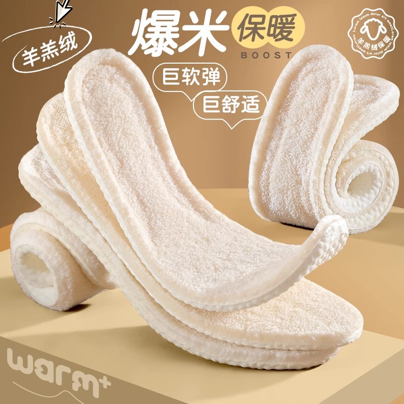 超软羊毛鞋垫加厚加绒男女防臭乳胶踩屎感防寒软底舒适保暖棉冬季