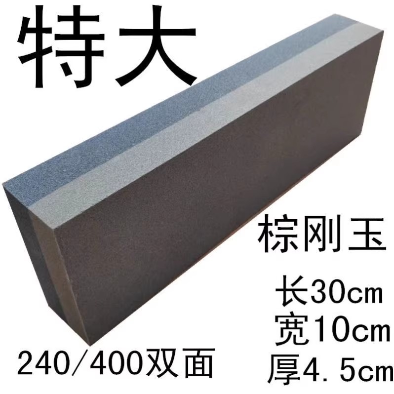 240/400目特大号磨石王家用磨刀石砥石油石荡石天然石头