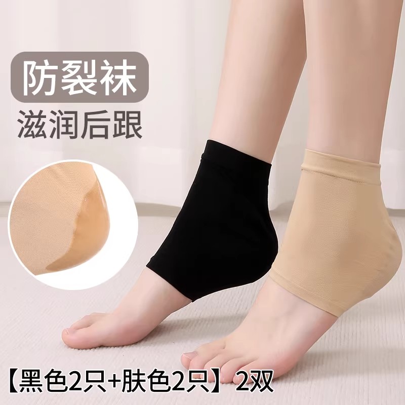 脚后跟干裂保护套防裂袜子脚跟足跟痛保湿硅胶男女护脚套睡觉脚裂