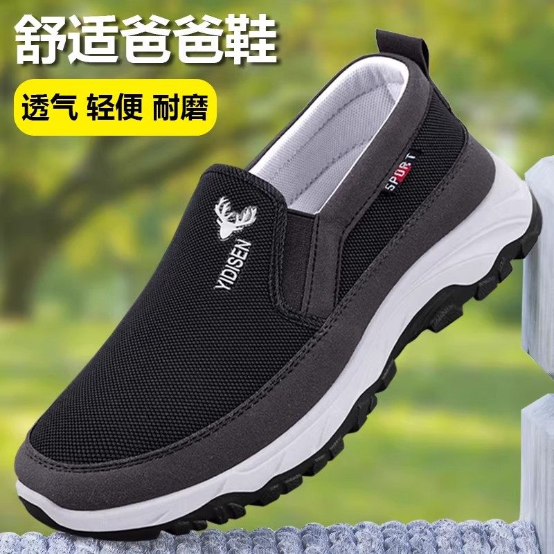 布鞋男2025新款春正品休闲老人鞋防滑工作软底中老年爸爸鞋,流行男鞋,布鞋,淘宝优惠券,粉丝福利购,淘宝优惠卷
