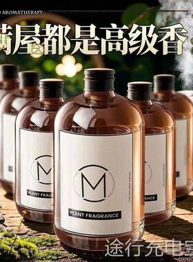 香薰精油补充液加湿器酒店专用栀子花家用室内持久香氛化妆室香水