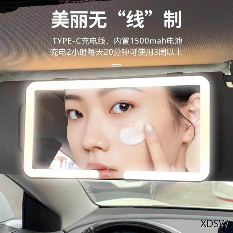 汽车遮阳板化妆镜LED灯l