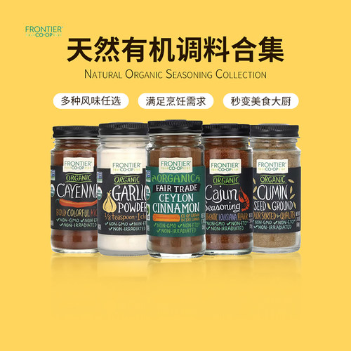 Frontier进口有机锡兰肉桂皮粉