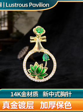 设计感14K金月琴荷花胸针新中式真金镀层加厚保色莲花创意设计