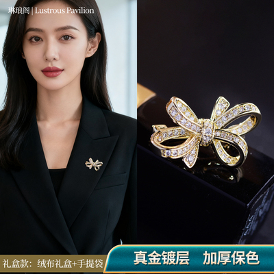 蝴蝶结胸针真金镀层配饰固定别针