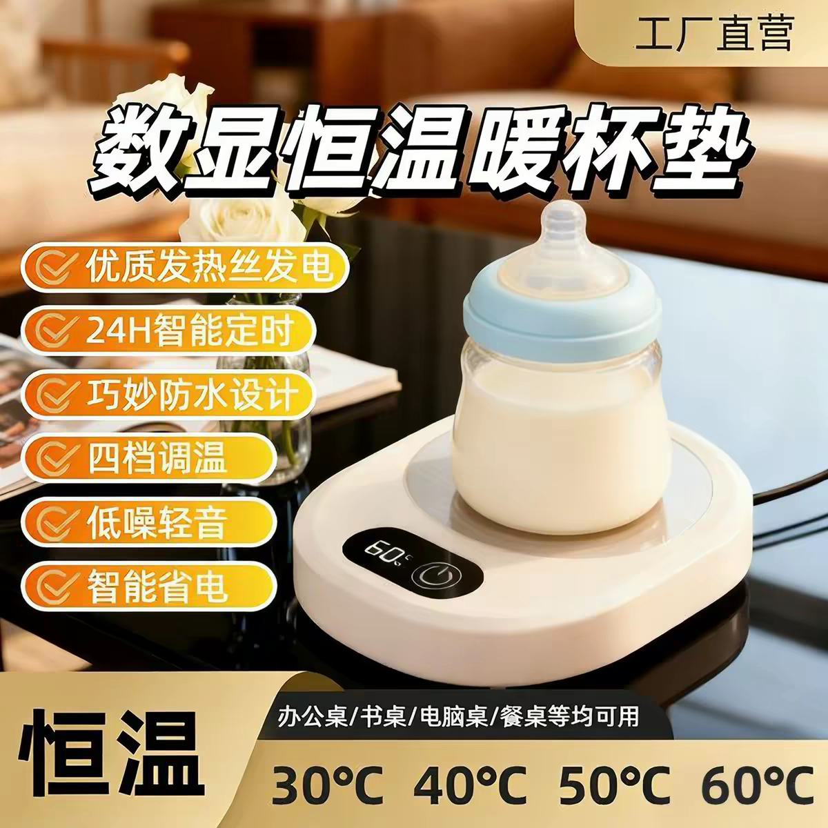 暖奶杯垫智能数显可定时早餐杯可加热插电式热茶水热奶用宿舍静音