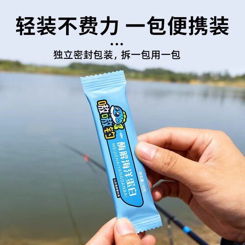 渔家傲酶解海洋蛋白诱食剂钓鱼饵料添加剂氨基酸HAP低温秋冬鱼饵