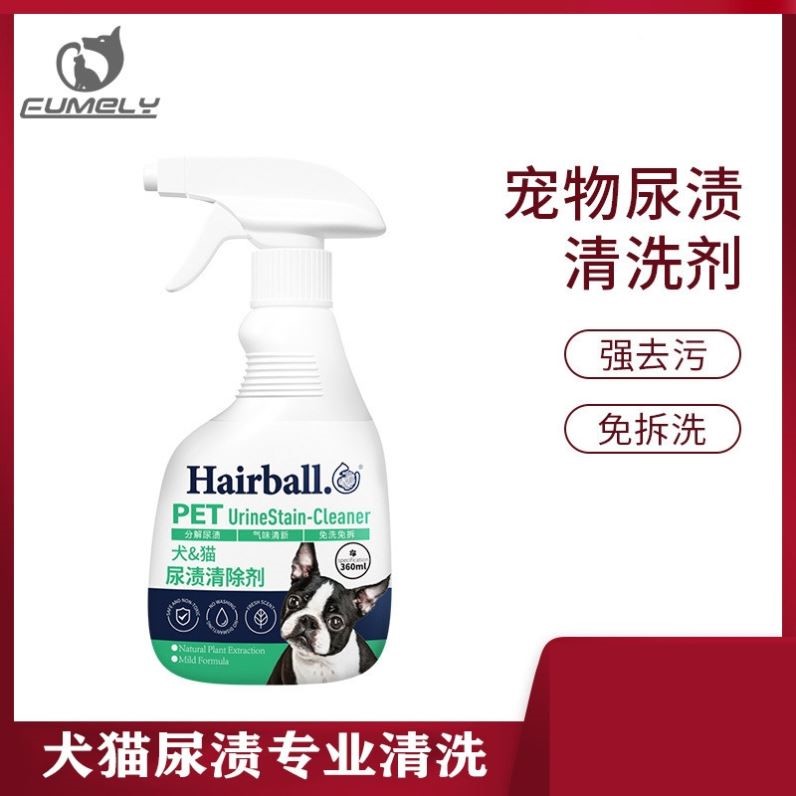 生物酶清洁剂宠物尿渍清洗剂狗尿猫尿床垫地毯免水去尿渍干洗神器