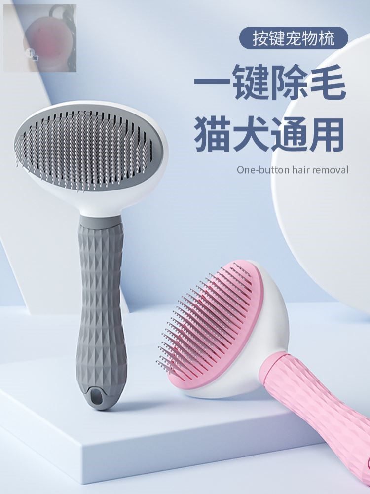 宠物猫咪狗狗脱毛梳子猫毛清理器泰迪专用梳毛撸毛神器狗毛刷用品