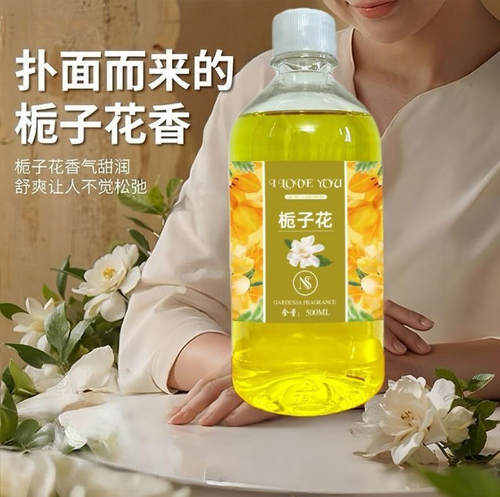 超浓香经典古龙栀子香水500ML房间持久卧室车载酒店香薰