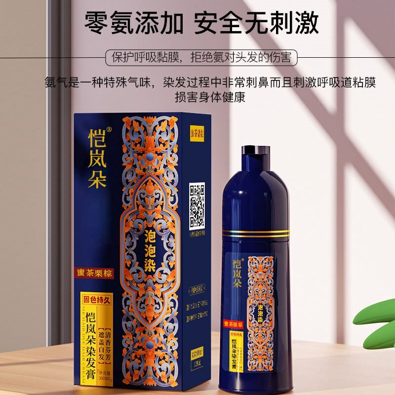 凯岚朵植物泡泡染发剂 天然不沾头皮 遮盖白发 栗棕色 葡萄酒红色