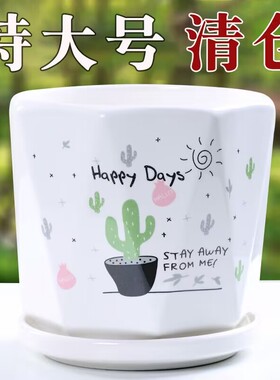 北欧花盆简约室内陶瓷带托盘特价大号特大清仓个性吊兰绿萝白色盆