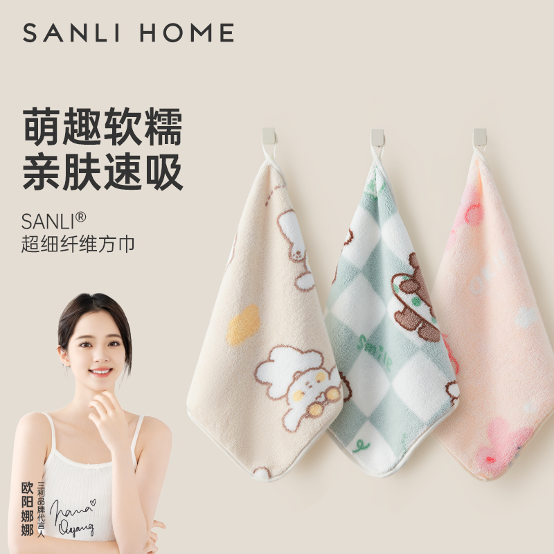 三利厨房方巾挂式吸水不易掉毛