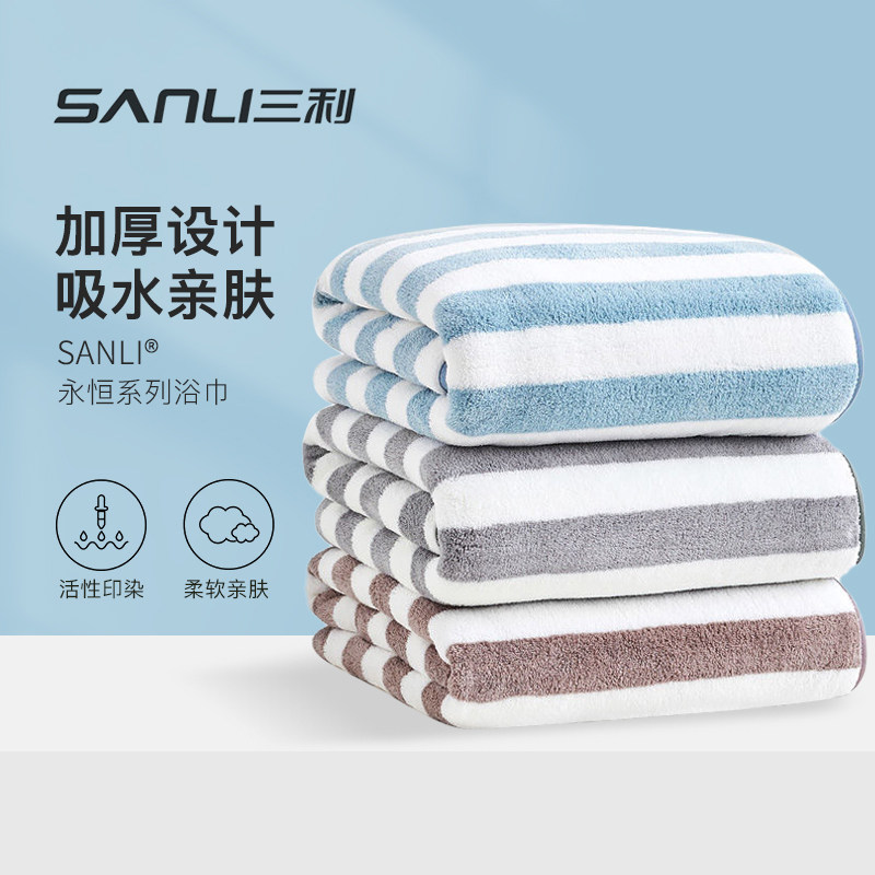 三利浴巾超细纤维珊瑚绒洗澡毛巾家用吸水速干成人女柔软不易掉毛
