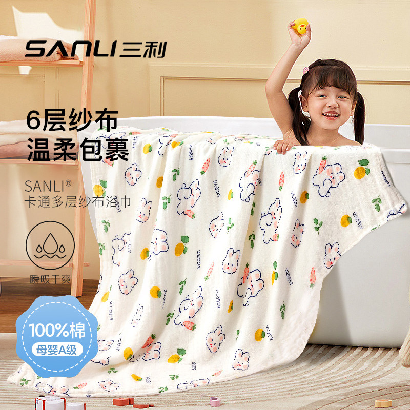 三利 婴儿浴巾新生初生宝宝柔软全棉纱布透气纯棉A类儿童洗澡毛巾,婴童用品,浴巾,淘宝优惠券,粉丝福利购,淘宝优惠卷