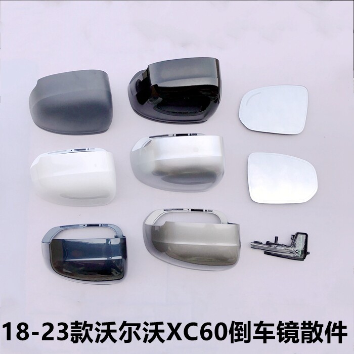 后盖反光镜转向灯倒车镜镜片
