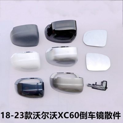 适用于 于18-23款Volvoxc60后照镜外壳后盖反光镜方向灯后视镜镜