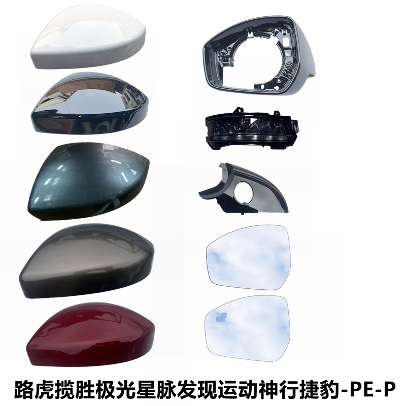 神行捷豹后视镜片转向灯