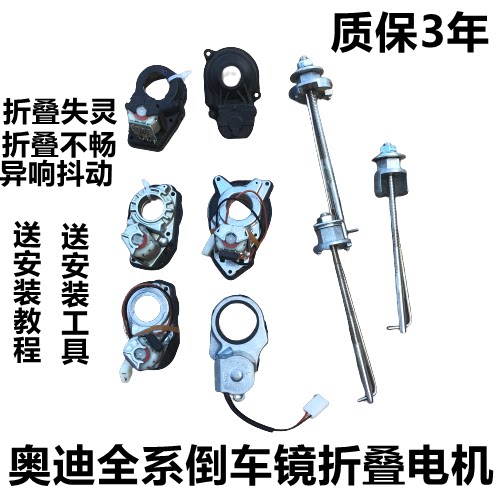 后视镜倒车镜折叠马达反光镜电机