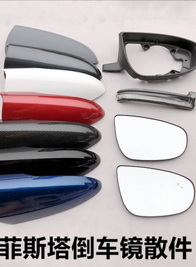 适配现代菲斯塔倒车镜片后视转向灯黑框灯罩反光镜镜圈后盖侧盖