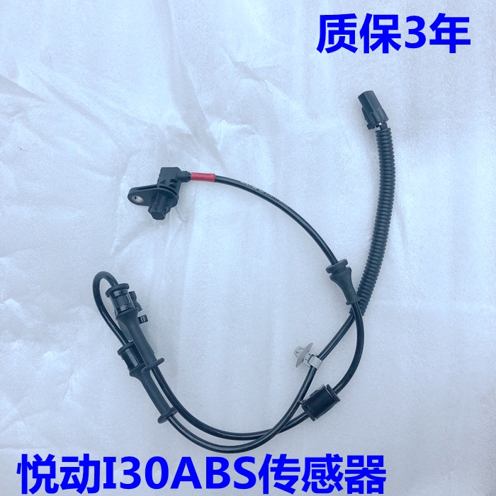 适配现代i30悦动abs传感器速度 感应线速度车轮速度