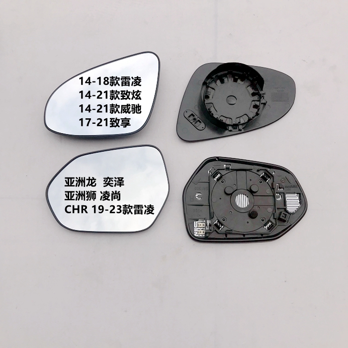 适配14-21款丰田雷凌致享后视镜