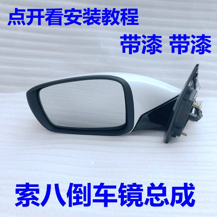 现代索纳塔八代倒车镜8后索镜