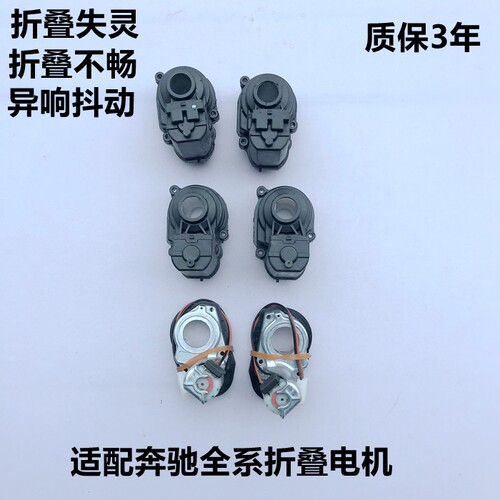 光倒车后视镜片折叠电机马达