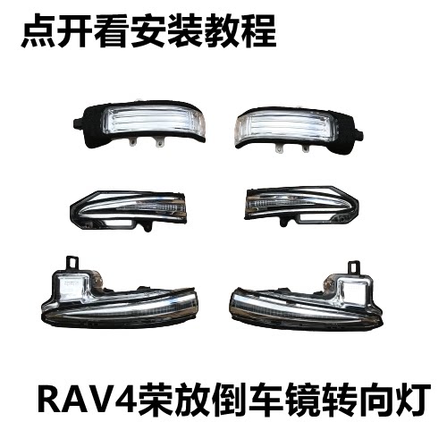 适用丰田RAV4荣放逸致陆放反光镜LED灯汉兰达后视镜倒车镜转向灯
