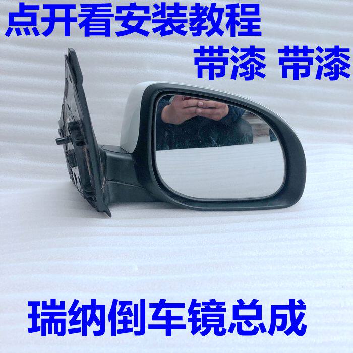 现代瑞纳后视镜总成左右原厂正品