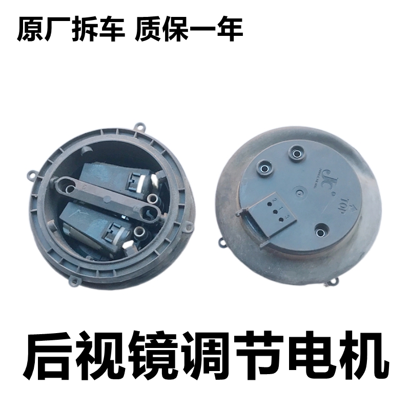 适用长安CS35 CS15后视镜调节电机镜片电机电动调节马达齿条底座