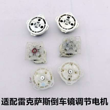 适雷克萨斯ES200后视镜RX270反光镜LX570LS4GX倒车镜调节电机马达