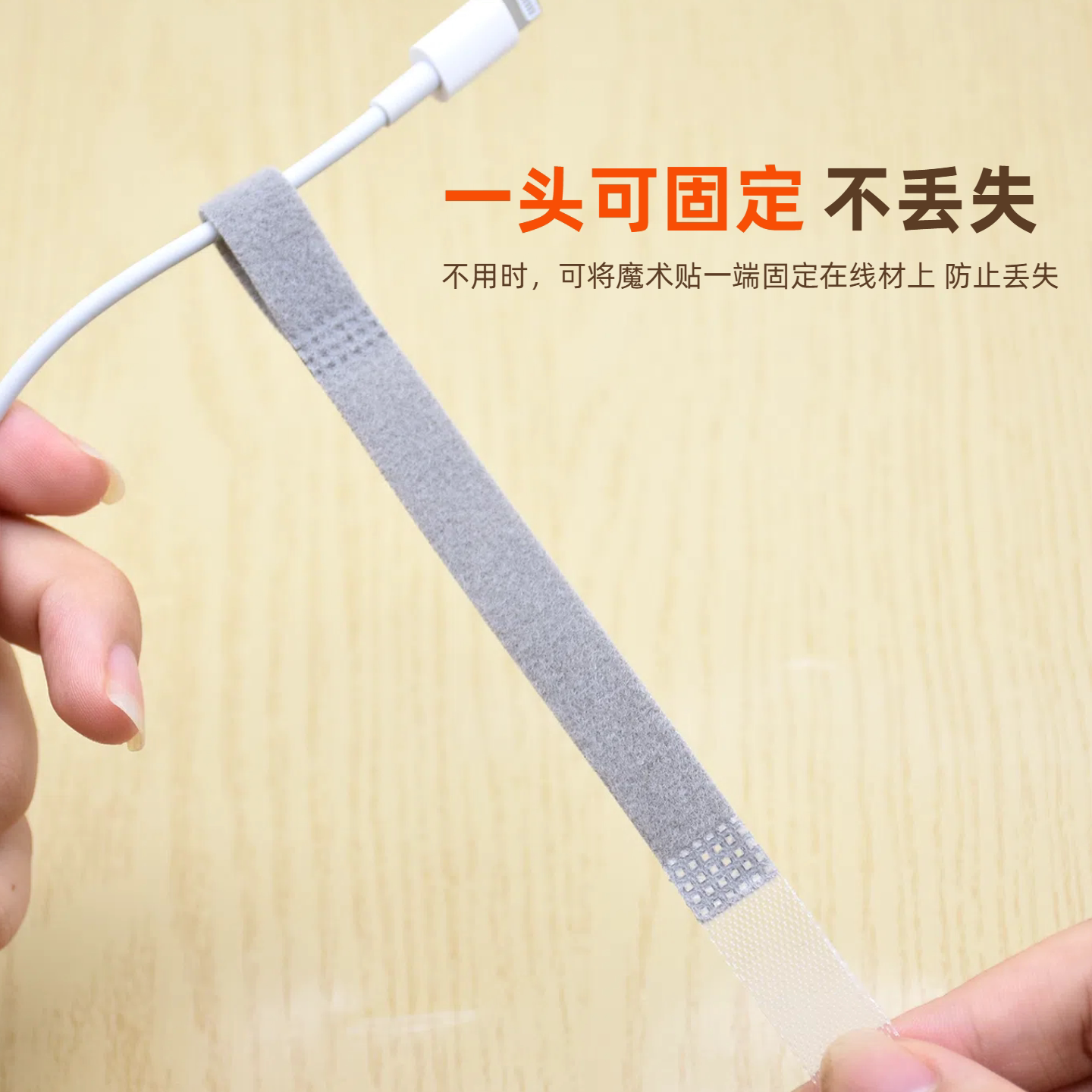P型孔魔术贴绑线带理线器数据线收纳神器桌面电脑网线集线捆绑线