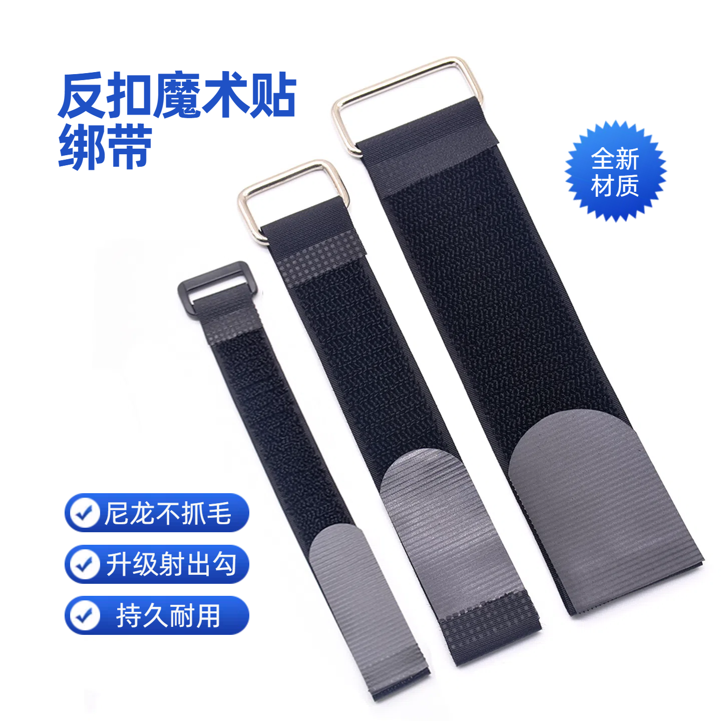不抓毛全尼龙反扣魔术贴扎带哑铃增重固定捆绑带收纳整理绑线粘扣