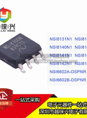 原装IC NSI8131N1 8140 8142 N1 N0 NSI6602A-DSPNR 6602B SOP-16