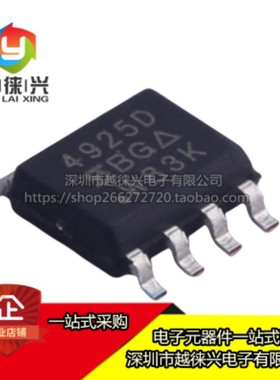 原装正品 SI4925DDY-T1-GE3 丝印4925D 封装SOP-8 P沟道MOSFET