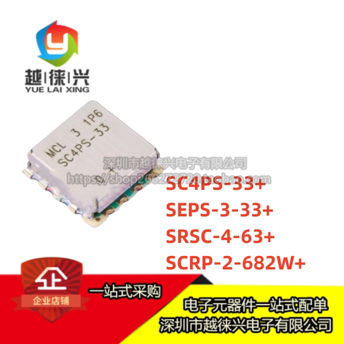 SRSC-4-63+ SC4PS-33+ SEPS-3-33+ SCRP-2-682W+ RF功分 合路器IC
