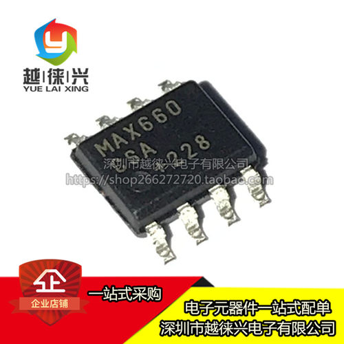 原装正品 MAX660CSA+T SOP-8 DC DC 开关稳压器 芯片IC MAX660CSA