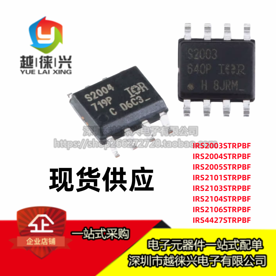 IRS2004 S2003 S2005 S2101 S2103 S4427 S2104 S2106 STRPBF芯片