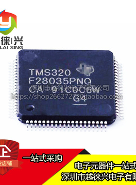 原装 TMS320F28035PNQR TMS320F28035PNQ LQFP-80 信号处理器芯片