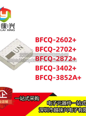 BFCQ-2602+ BFCQ-2702+ BFCQ-2872+ BFCQ-3402+ BFCQ-3852A+ 芯片