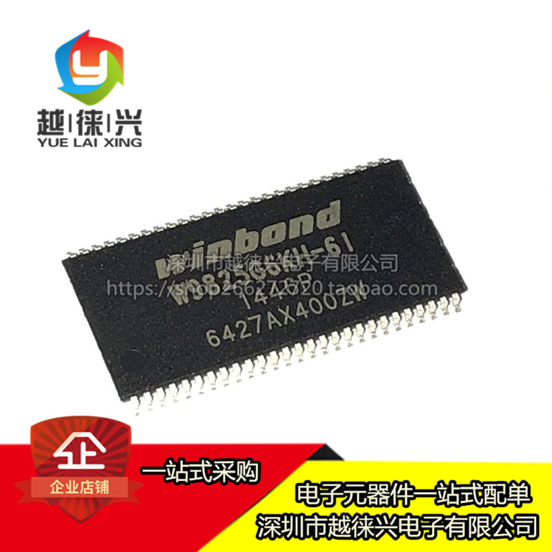 全新原装 W9825G6KH-6I TSOP-54 贴片 存储器 W9825G6KH-6 256MB