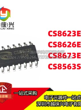 原装 CS8623E/8625E/8673E/8625C/8563S/8626E 音频功放芯片IC