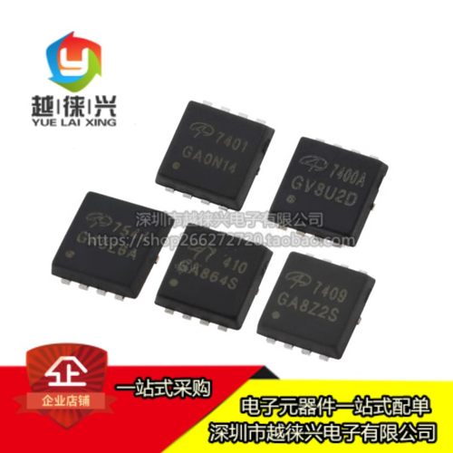 原装 AON7400A/7401/7409/7410/7544 贴片QFN8 N沟道 MOS场效应管