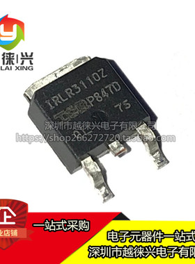 原装 IRLR3110ZTRPBF TO-252 N沟道 100V/63A 贴片MOSFET LR3110Z
