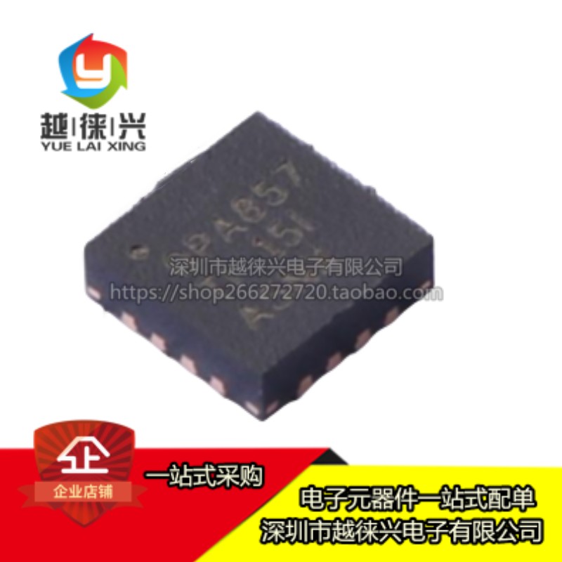 原装正品 OPA857IRGTR 丝印OPA857 贴片QFN-16 特殊功能放大器IC