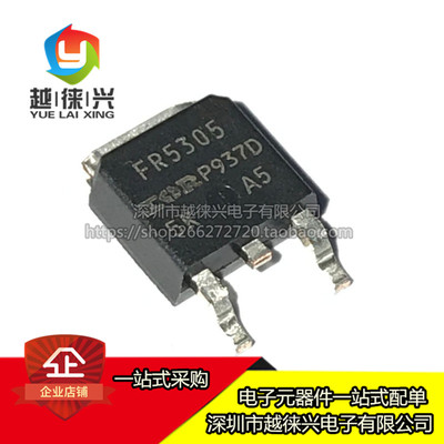 原装正品 IRFR5305TRPBF TO-252-3 P沟道 -55V/-31A 贴片 FR5305